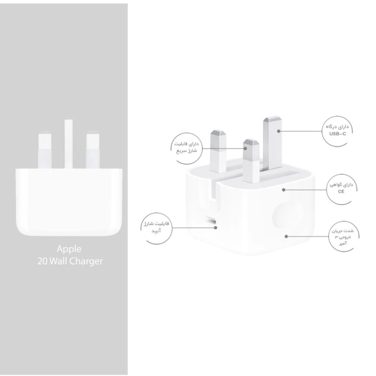 شارژر دیواری اورجینال 20 وات اپل مدل B/A، اتصال سه پین، درگاه خروجی USB-C
